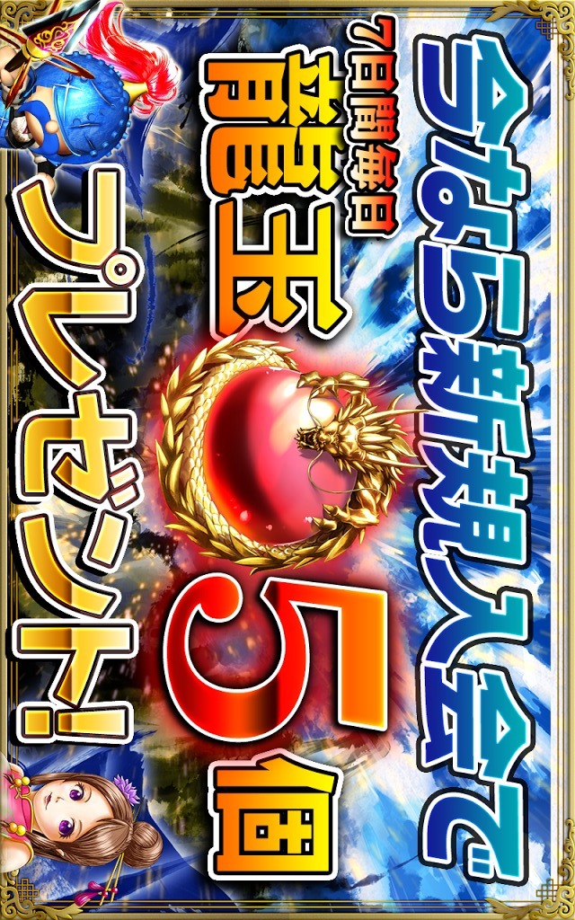 軍勢RPG 蒼の三国志のスクリーンショット_2