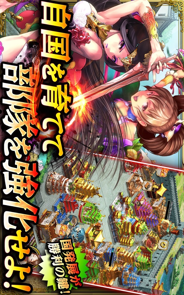 軍勢RPG 蒼の三国志のスクリーンショット_3