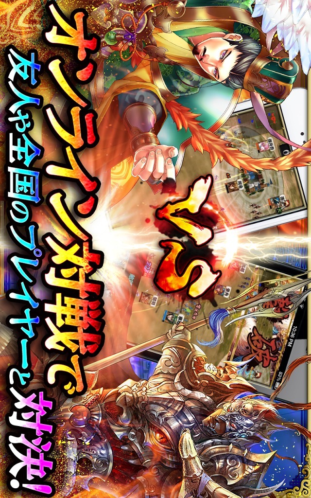 軍勢RPG 蒼の三国志のスクリーンショット_5