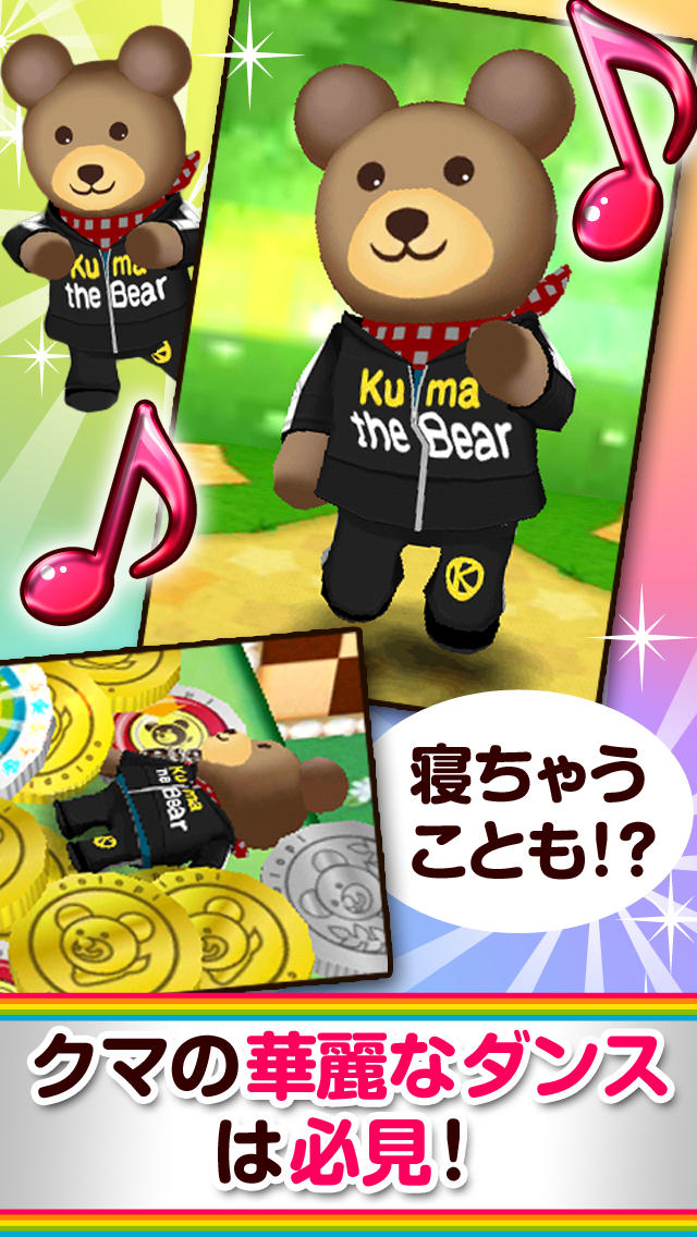 リズムコイン！のスクリーンショット_2