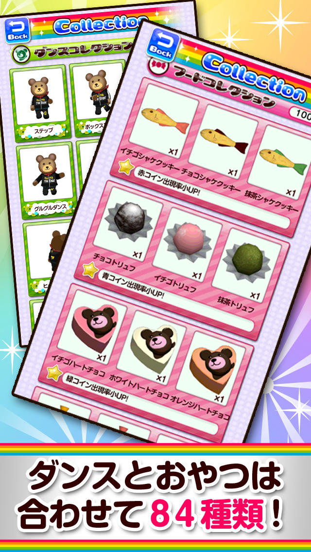 リズムコイン！のスクリーンショット_5