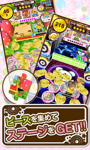 リズムコイン2レボリューション！[無料コインゲーム]のスクリーンショット_5