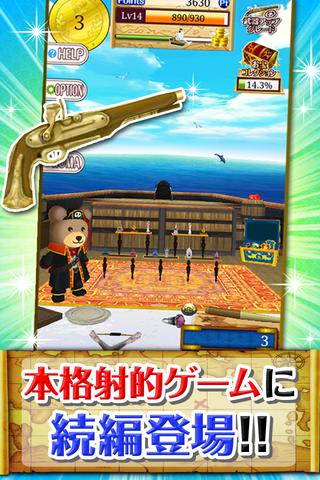 海賊射的！[the射的！２]のスクリーンショット_1