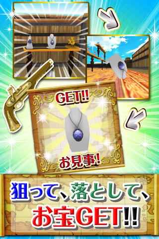 海賊射的！[the射的！２]のスクリーンショット_2