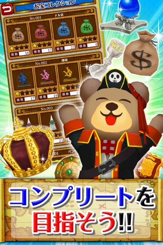 海賊射的！[the射的！２]のスクリーンショット_3