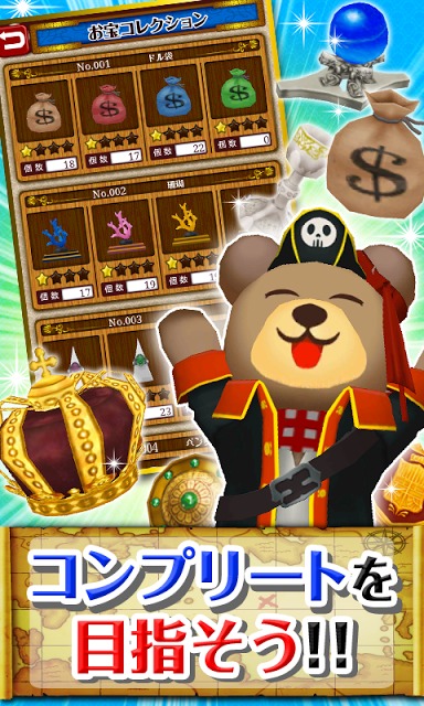 海賊射的！[the射的！２/登録不要の無料射的ゲーム]のスクリーンショット_3