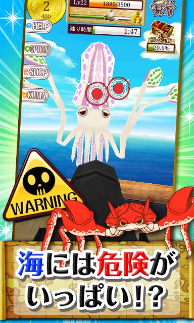 海賊射的！[the射的！２/登録不要の無料射的ゲーム]のスクリーンショット_4