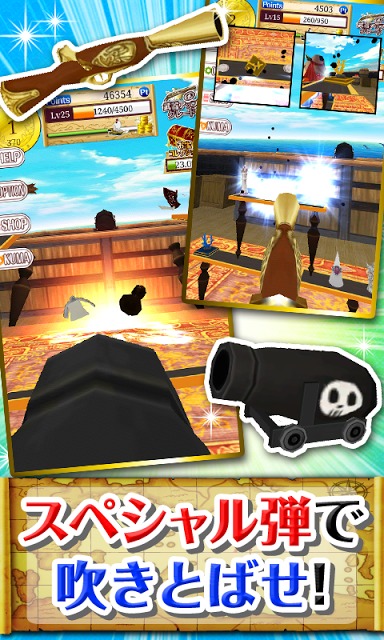 海賊射的！[the射的！２/登録不要の無料射的ゲーム]のスクリーンショット_5