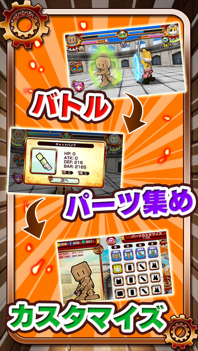 バトロボ!のスクリーンショット_2