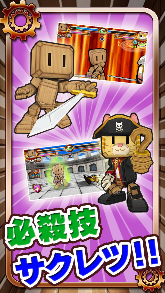 バトロボ!のスクリーンショット_3