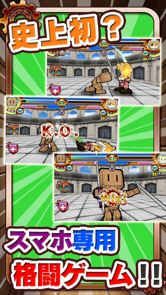 バトロボ!のスクリーンショット_4