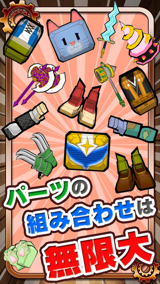 バトロボ!のスクリーンショット_5