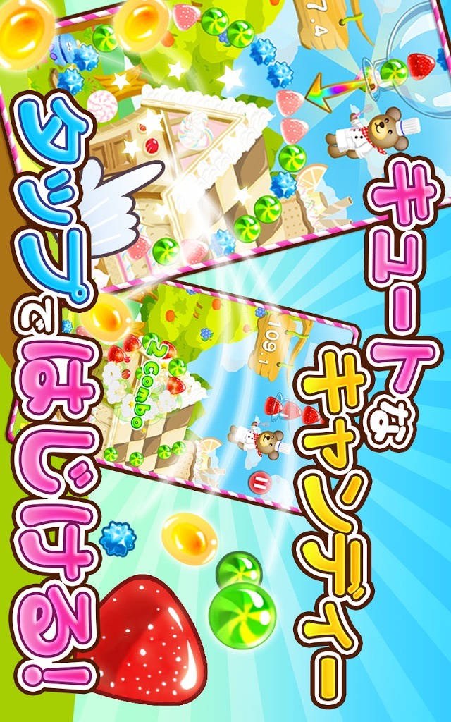 クマのスイーツパズル！のスクリーンショット_2