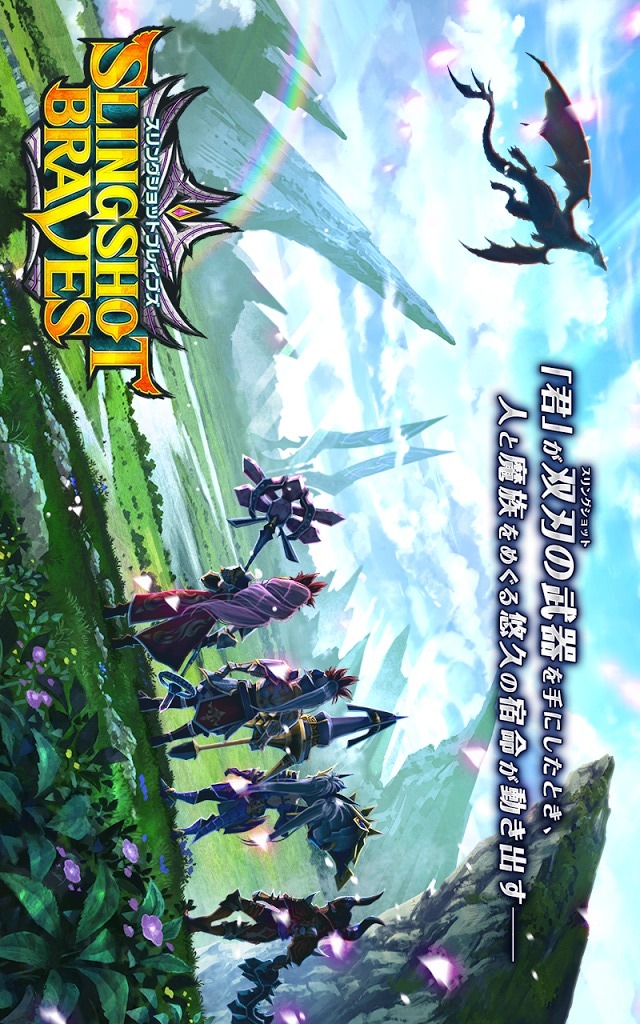 スリングショットブレイブズのスクリーンショット_5