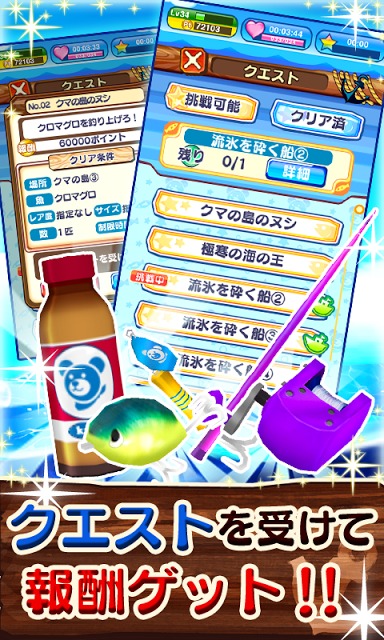 クマ、世界を釣る！[登録不要の無料直感型釣りゲーム]のスクリーンショット_4