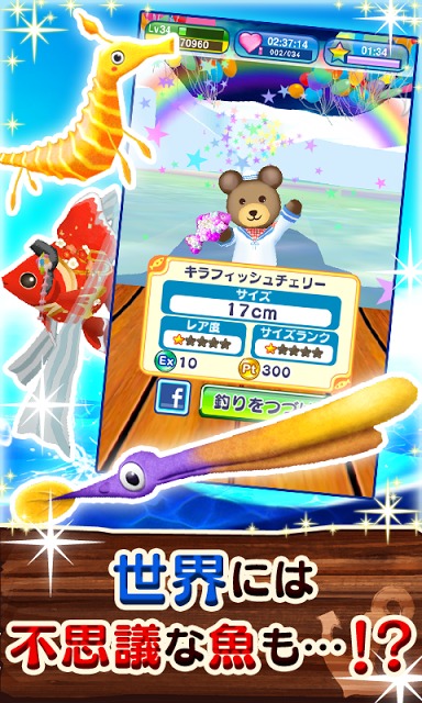 クマ、世界を釣る！[登録不要の無料直感型釣りゲーム]のスクリーンショット_5