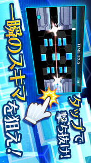 一瞬のスキマ！のスクリーンショット_1