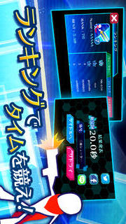 一瞬のスキマ！のスクリーンショット_3