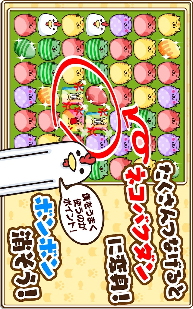 なぞってネコちゃん！のスクリーンショット_5