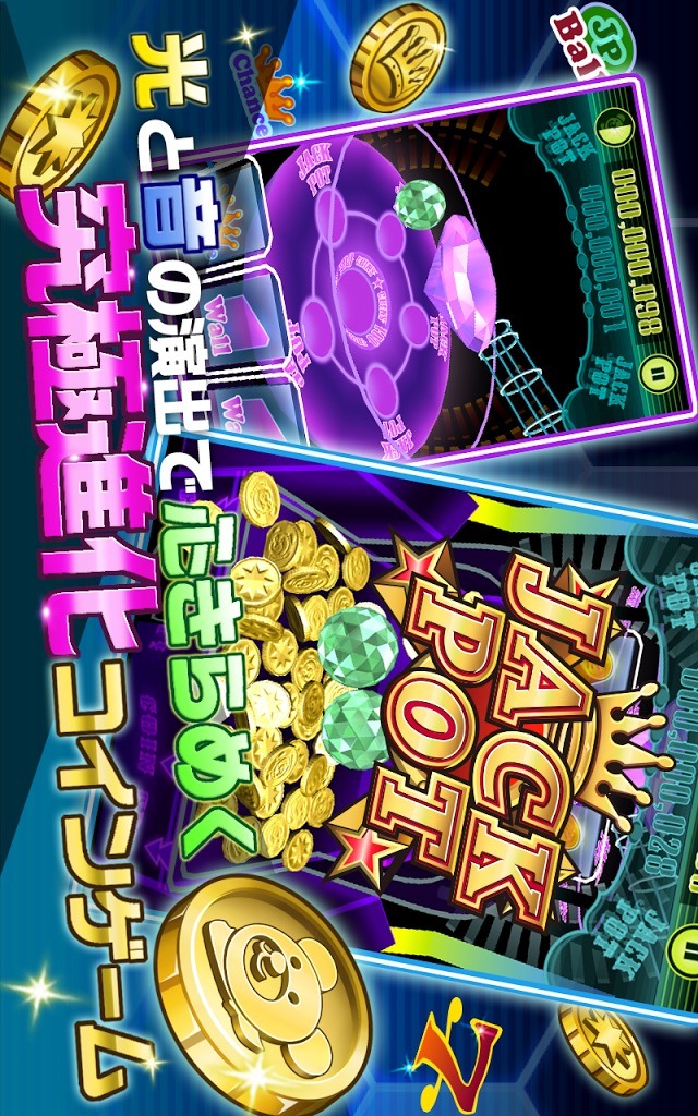 究極！きらめきコイン！のスクリーンショット_1