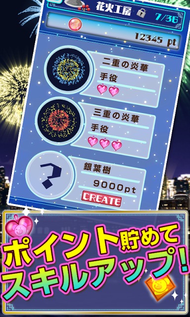 クマの花火パズル 登録不要の無料打上花火 パズルゲーム のアプリ情報 予約トップ10