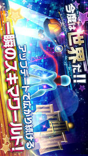 一瞬のスキマ Xのスクリーンショット_1