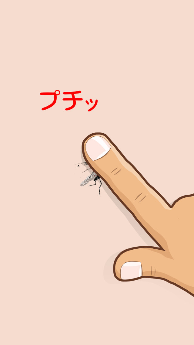蚊つぶしのスクリーンショット_2