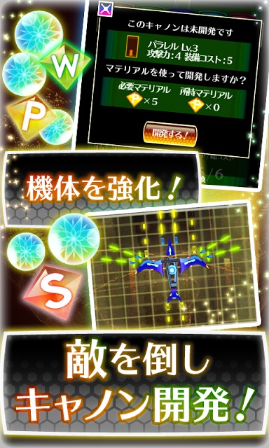 弾幕バラッド！[登録不要の無料弾幕シューティング！]のスクリーンショット_3