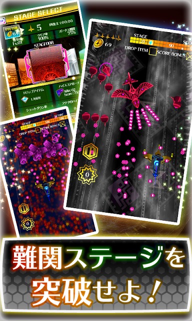 弾幕バラッド！[登録不要の無料弾幕シューティング！]のスクリーンショット_4