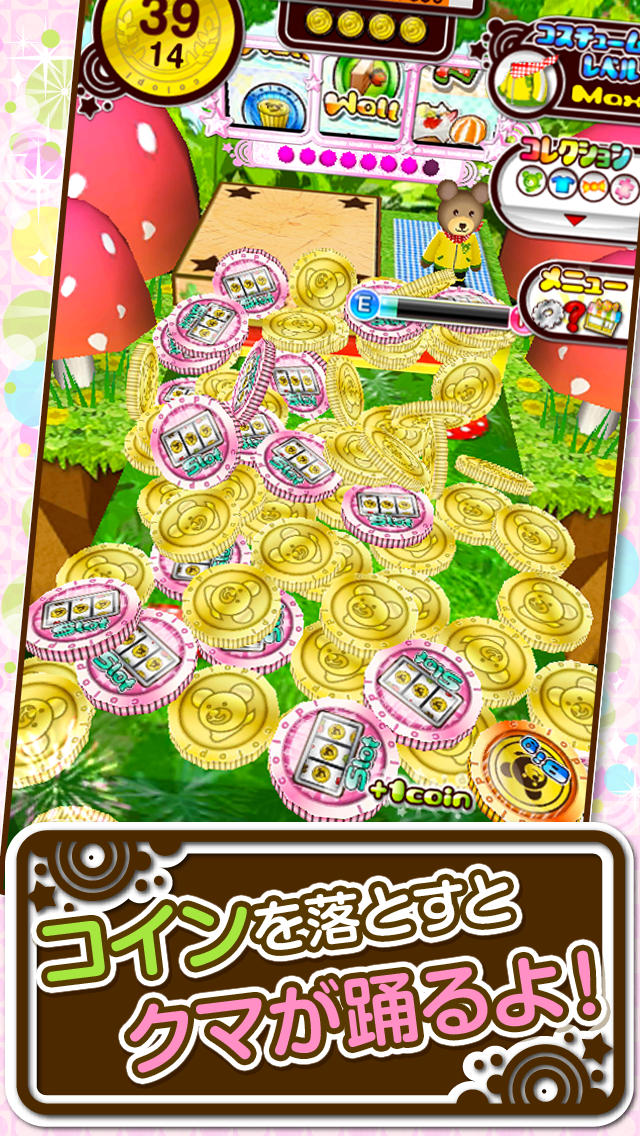 リズムコイン2レボリューション！のスクリーンショット_1