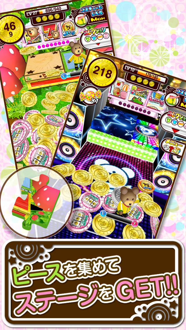 リズムコイン2レボリューション！のスクリーンショット_5