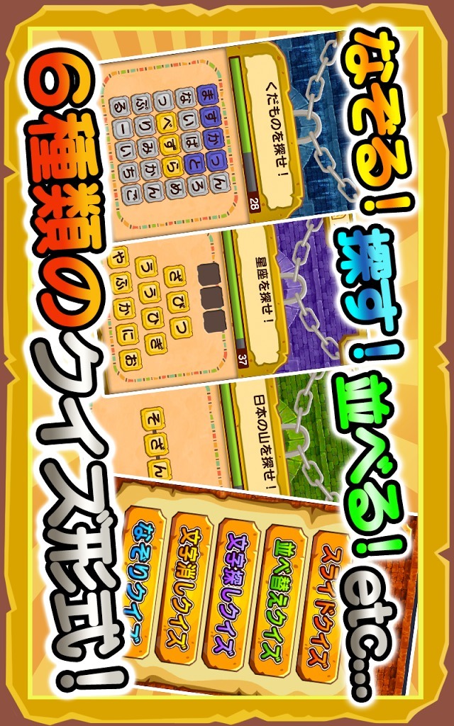 クイズ！そろえてトレジャー！のスクリーンショット_5