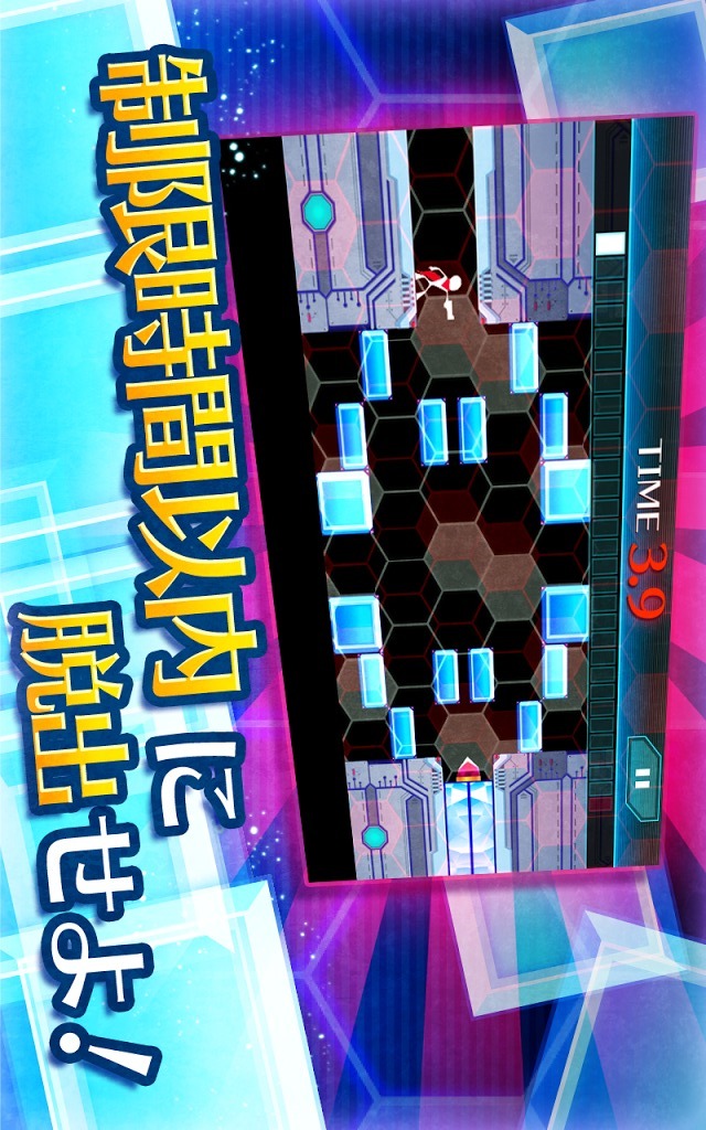 一瞬のスキマ！のスクリーンショット_2