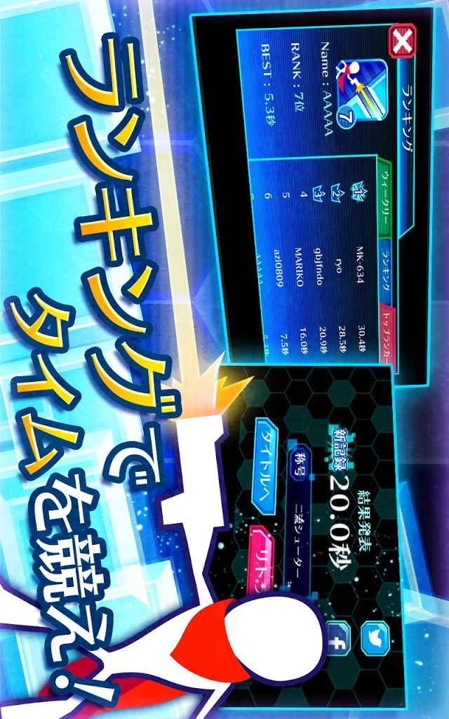 一瞬のスキマ！のスクリーンショット_3