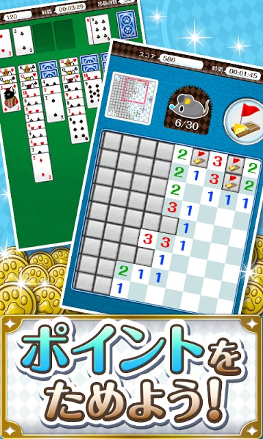 ソリティにゃスイーパー！[登録不要の無料パズル＆猫ゲーム]のスクリーンショット_2