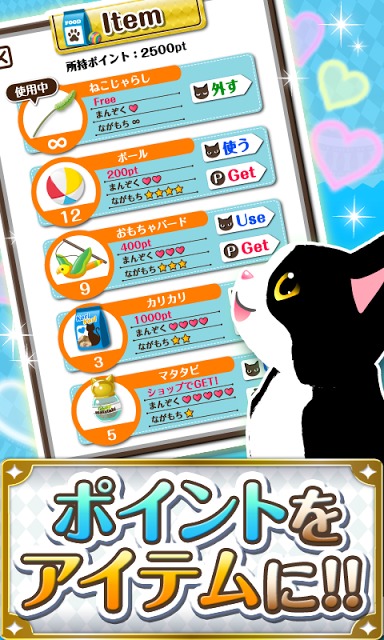 ソリティにゃスイーパー！[登録不要の無料パズル＆猫ゲーム]のスクリーンショット_3