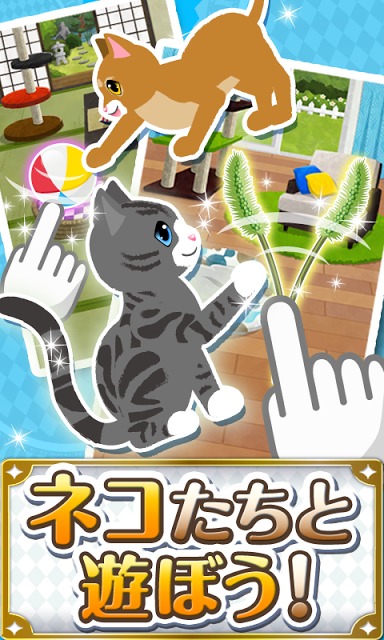 ソリティにゃスイーパー！[登録不要の無料パズル＆猫ゲーム]のスクリーンショット_4