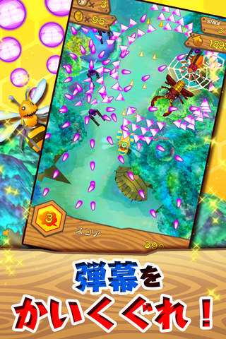 B.B.クマ！[登録不要の無料弾幕シューティングゲーム]のスクリーンショット_1