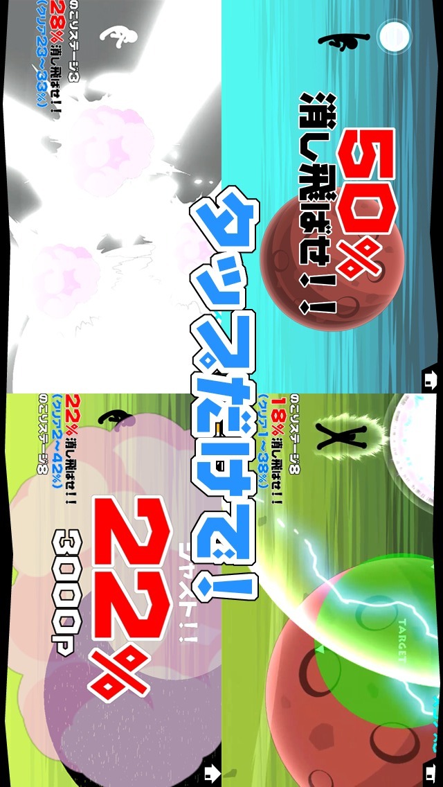 この星を消す…ッ!!のスクリーンショット_3