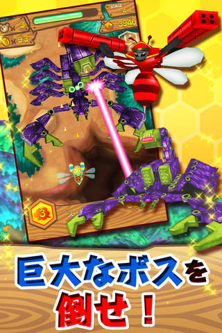 B.B.クマ！[登録不要の無料弾幕シューティングゲーム]のスクリーンショット_5