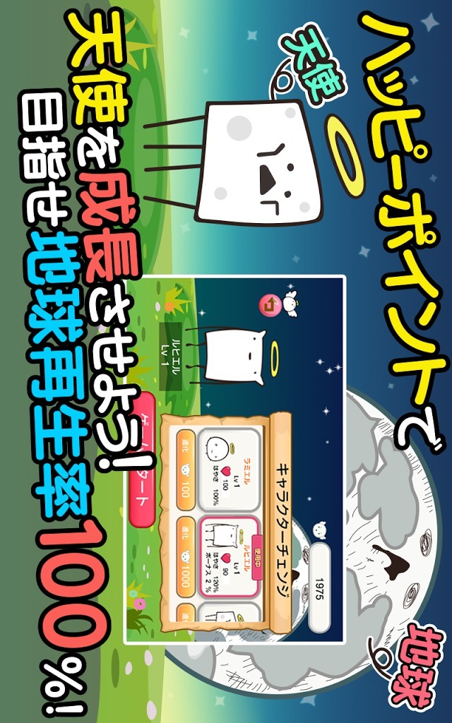 オレたち救世主！のスクリーンショット_3