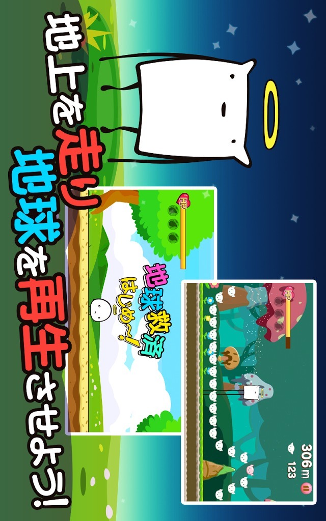 オレたち救世主！のスクリーンショット_5