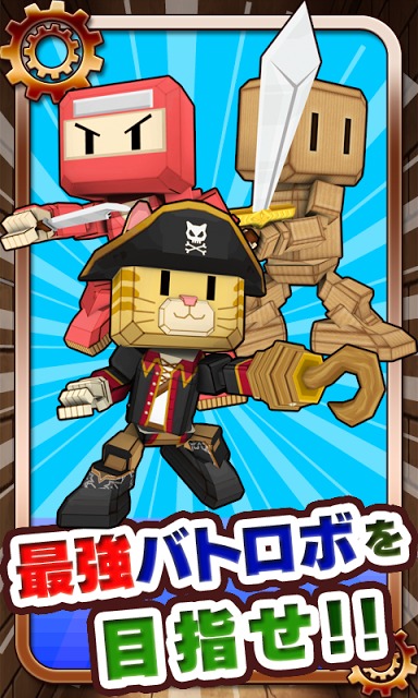 バトロボ！[登録不要の無料本格3D格闘アクションゲーム]のスクリーンショット_1