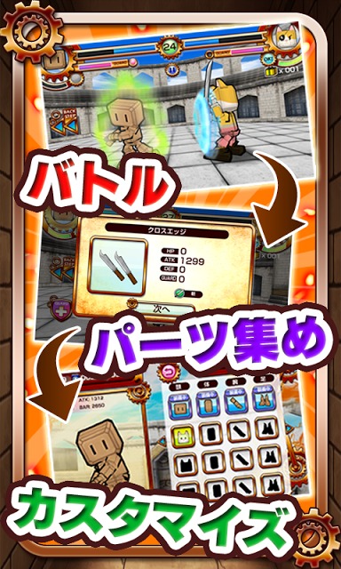 バトロボ！[登録不要の無料本格3D格闘アクションゲーム]のスクリーンショット_2