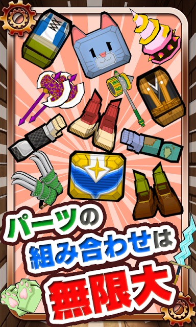 バトロボ！[登録不要の無料本格3D格闘アクションゲーム]のスクリーンショット_5