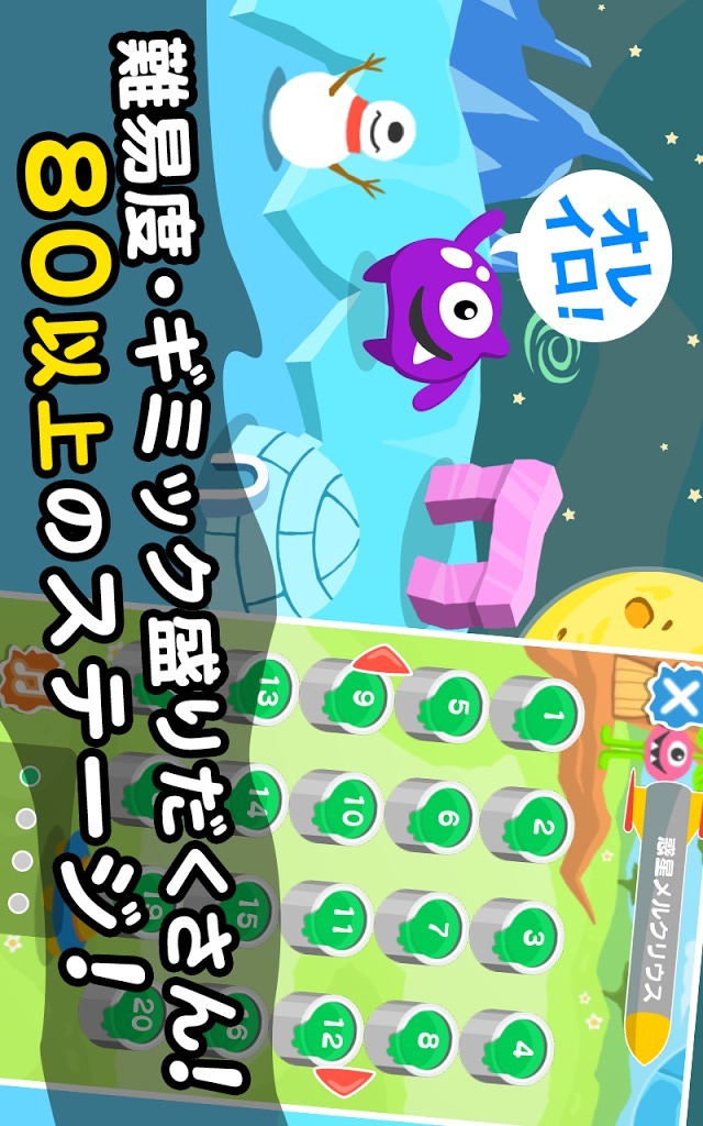 オレイロ！のスクリーンショット_2