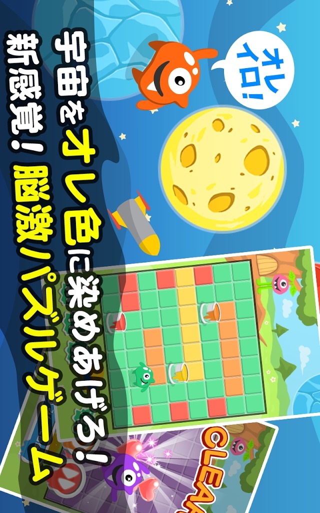 オレイロ！のスクリーンショット_4