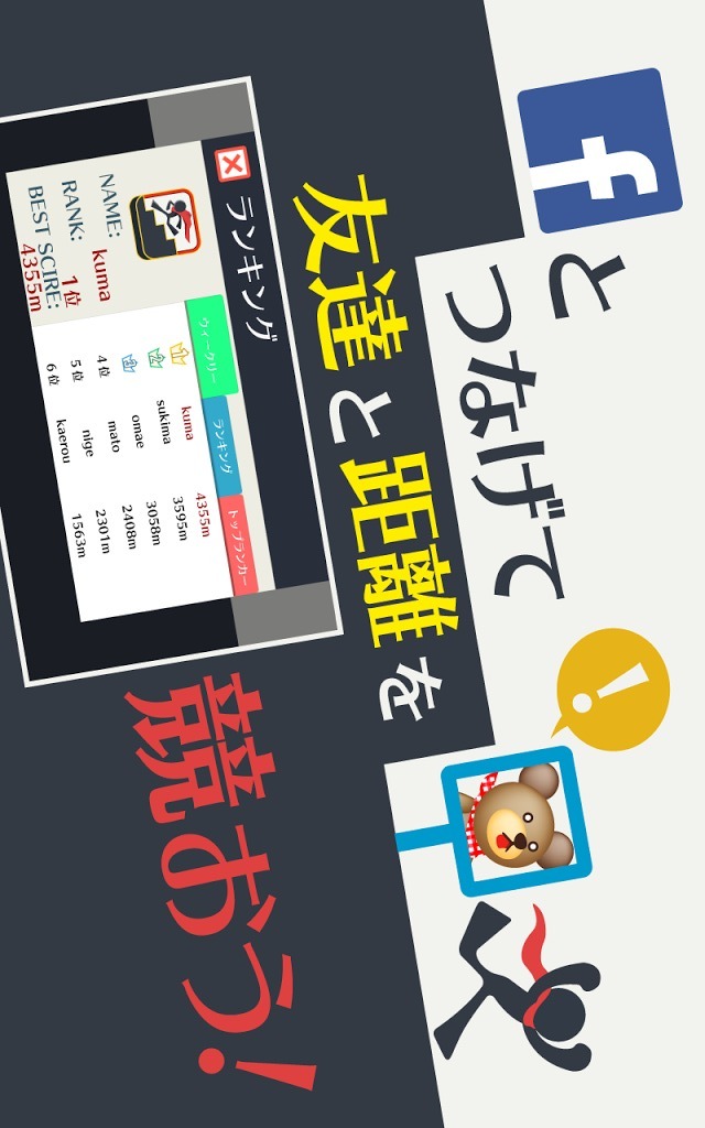 階段オーリヤー！のスクリーンショット_3