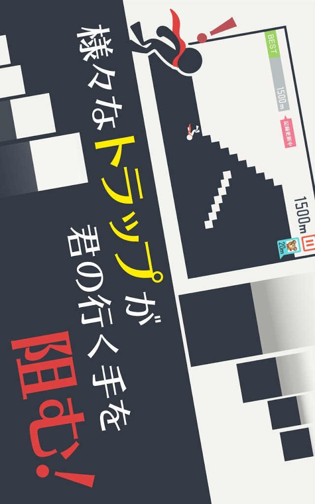 階段オーリヤー！のスクリーンショット_5