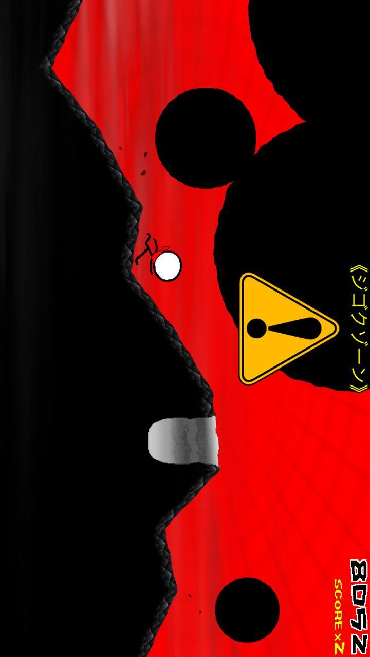 よけてぇぇぇぇ！ヒーローのスクリーンショット_2